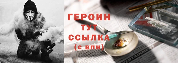 героин Белая Калитва