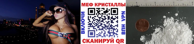 МЕФ VHQ  Купить  Каргат 