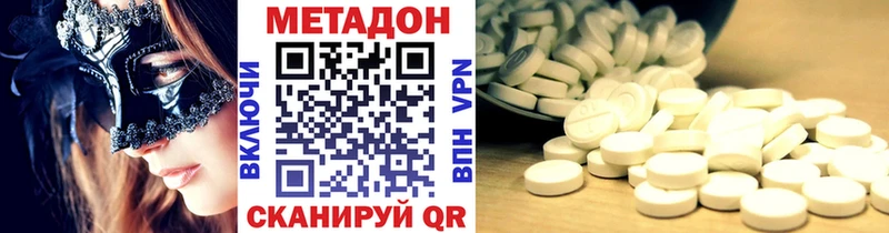 Метадон мёд  Купить где  Каргат 